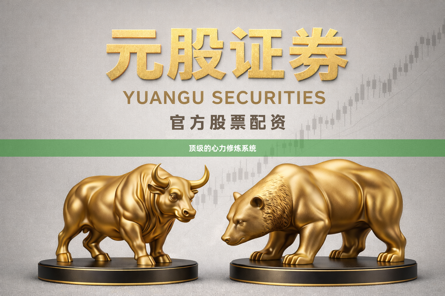 顶级的心力修炼系统