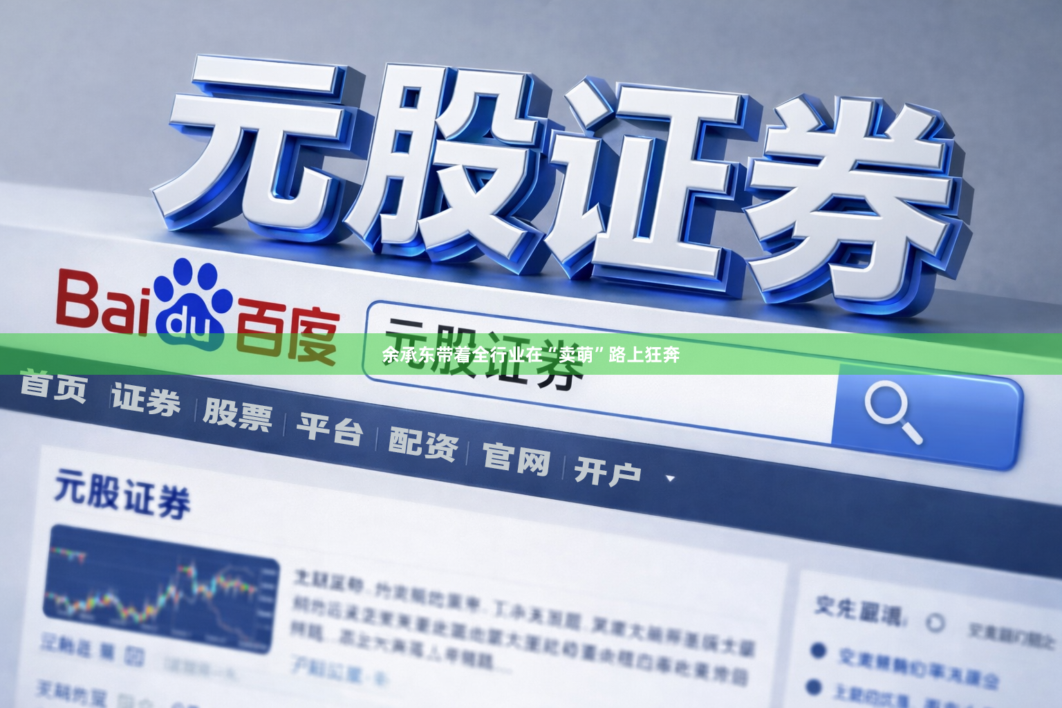 余承东带着全行业在“卖萌”路上狂奔