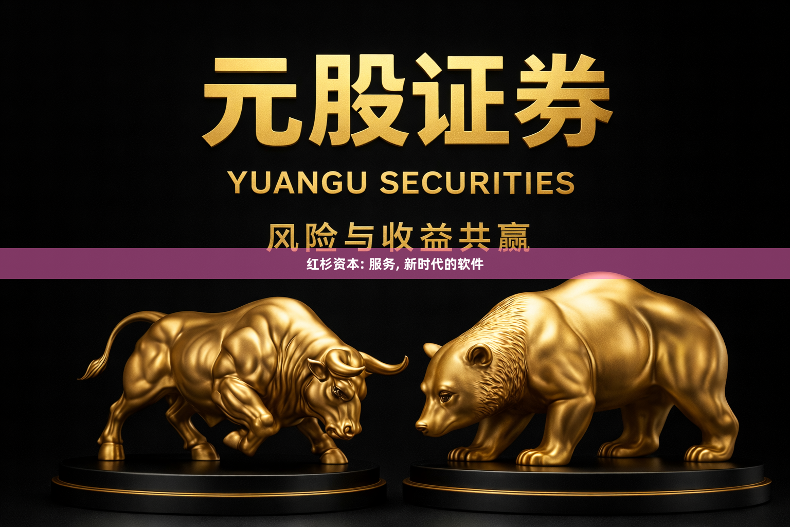 红杉资本: 服务, 新时代的软件